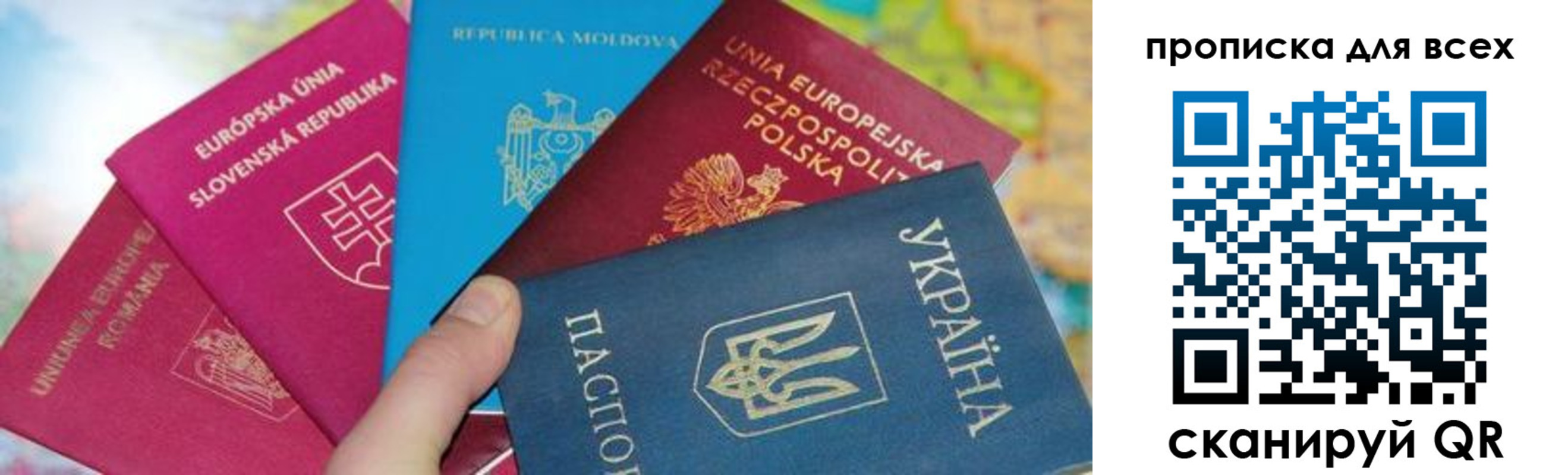 прописка для работы в Новомосковске