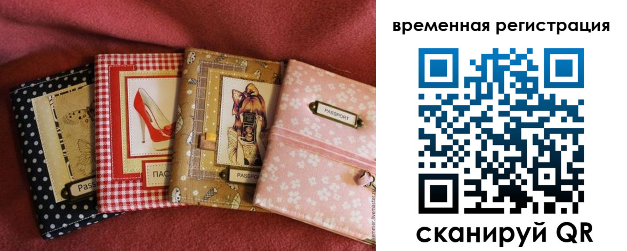 миграционный учет в Новомосковске