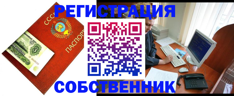 прописка для работы в Новомосковске