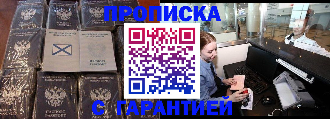 временная регистрация поиск в Новомосковске