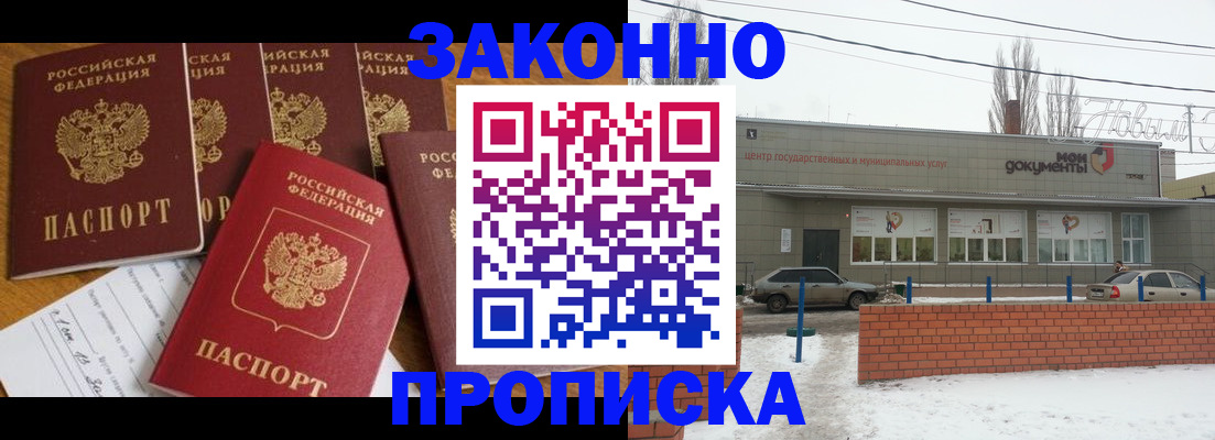 временная регистрация надежно в Новомосковске