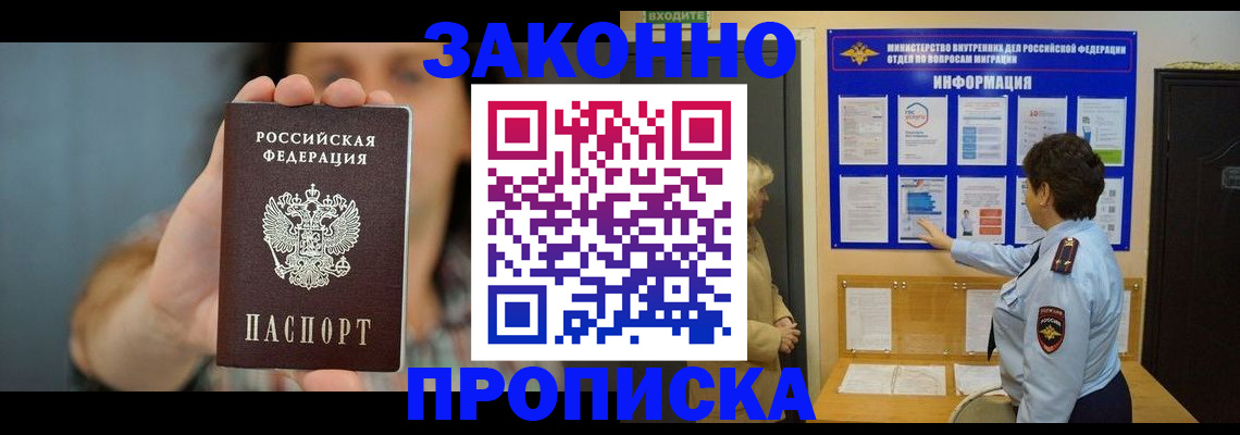 временная регистрация в Новомосковске