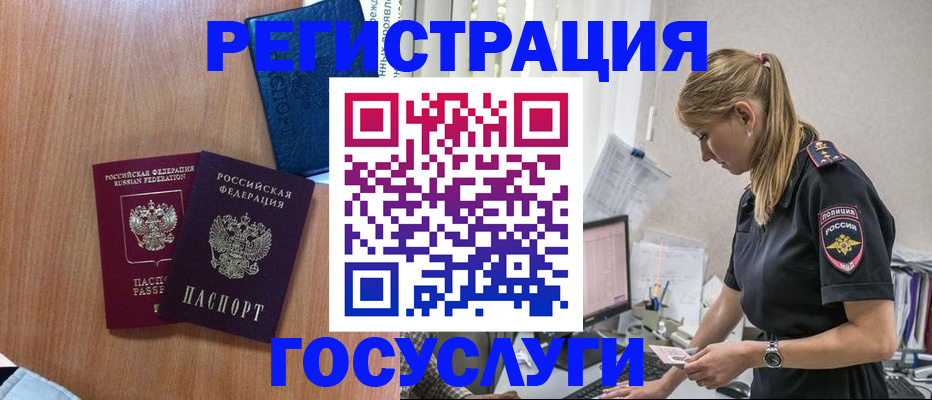 прописка ребенка в Новомосковске