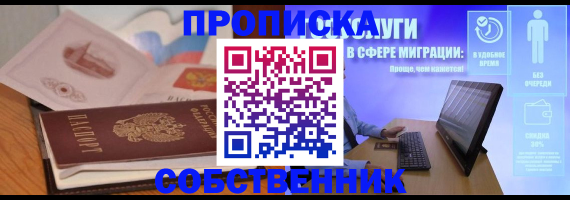 прописка для военкомата в Новомосковске