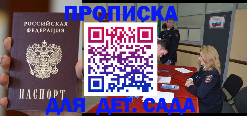 временная регистрация в Новомосковске