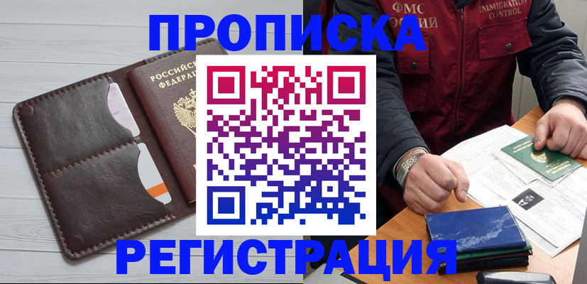 временная регистрация надежно в Новомосковске